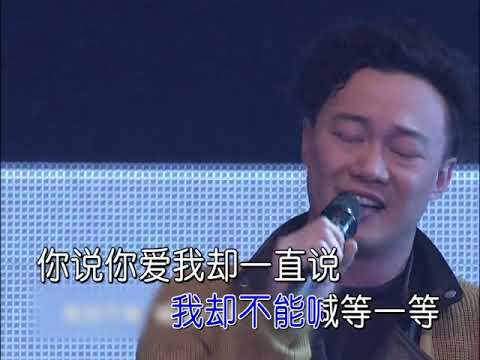 陳奕迅 Eason ─《孤獨患者》Wild West KTV