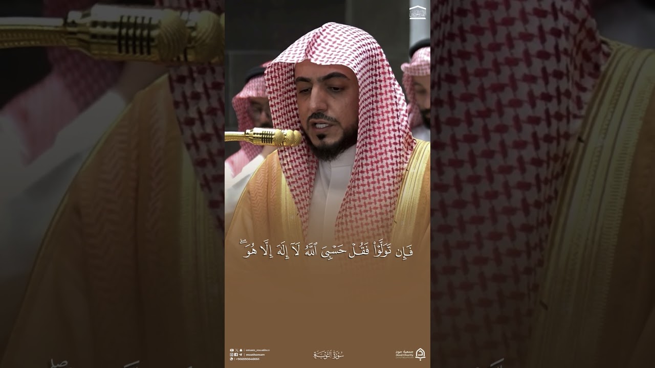 مقتطف من تلاوة فضيلة الشيخ د.#الوليد_الشمسان من صلاة العشاء 23 صفر 1448هـ #المسجد_الحرام