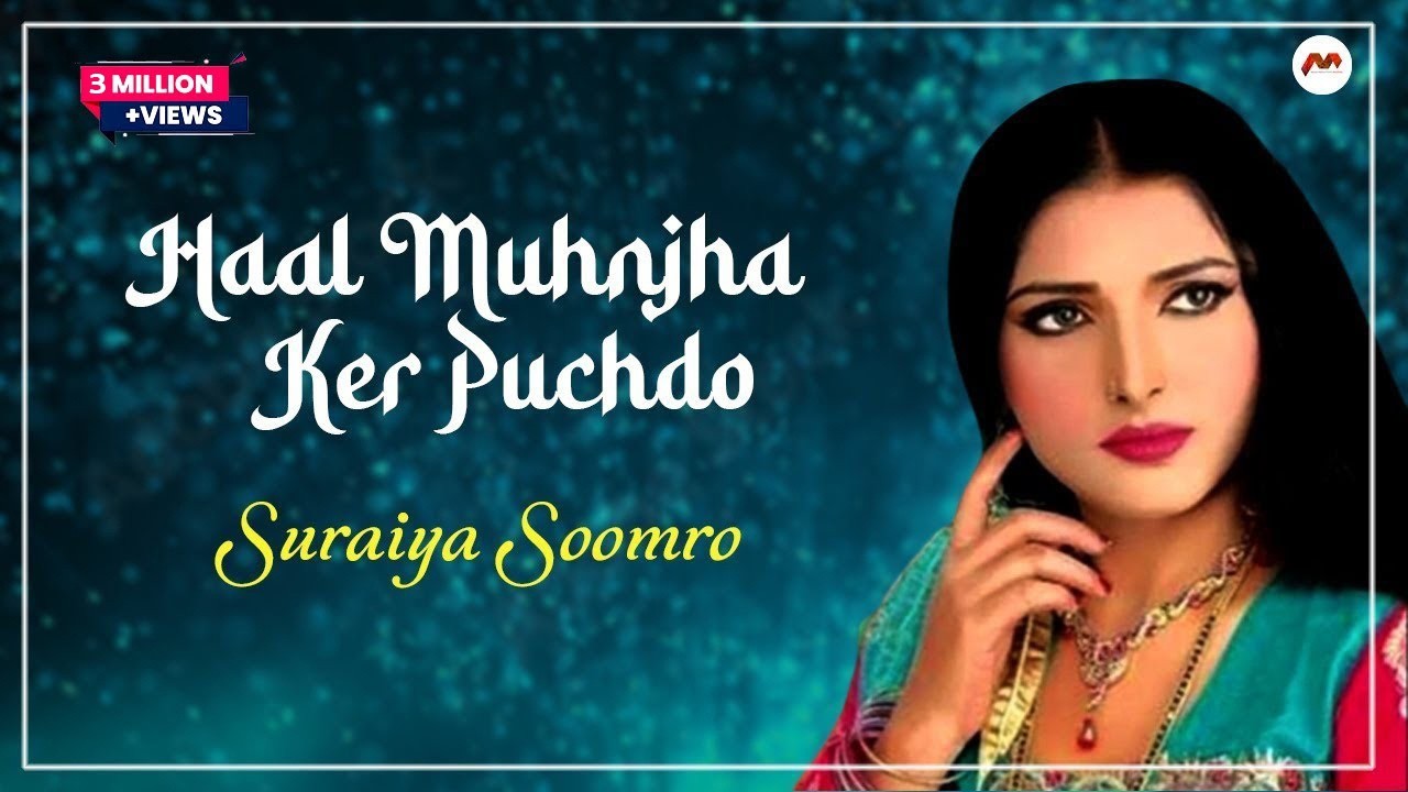 Haal Muhnjha Ker Pochdo  || Suraiya Soomro || Sindhi Song