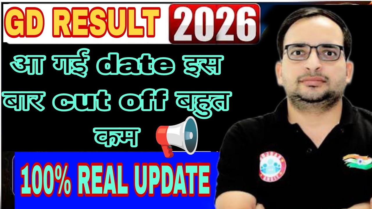 📢😱SSC GD result 2025 मात्र 📢इतनी कम cut off ✅ official update 