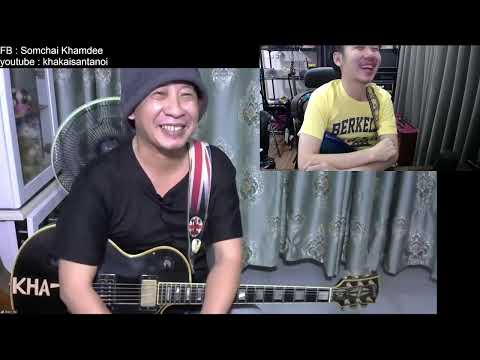 Guitar Workshop : แชร์ประสบการณ์และการฝึกโดย อ.สิงห์เฒ่า ขาไก่
