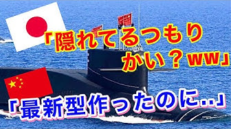 潜水艦 Youtube