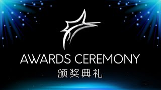 Star Awards 2021 红星大奖2021  - Awards Ceremony 颁奖典礼