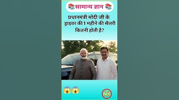 Top 50 ✍🏻IAS Question📚💯Gk Question and Answer Part-294#gkFacts #staticgk #bkgkstudy #gkinhindi#short