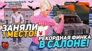 УРА! ЗАНЯЛИ ПЕРВОЕ МЕСТО В РЕЙТИНГЕ СЕМЕЙ! РЕКОРДНАЯ ФИНКА В АВТОСАЛОНЕ на БЛЕК РАША // BLACK RUSSIA screenshot 2