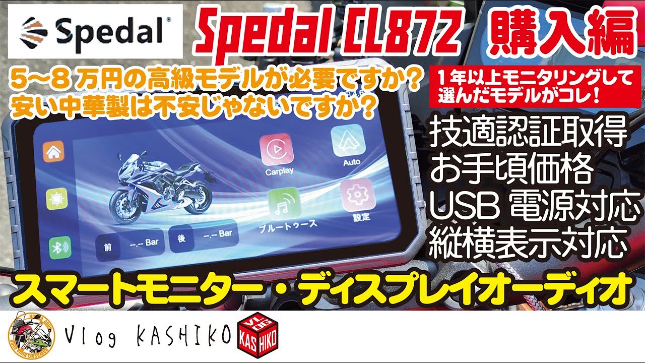 Bike / Easy Installation & Quick Startup! NikoMaku Smart Display