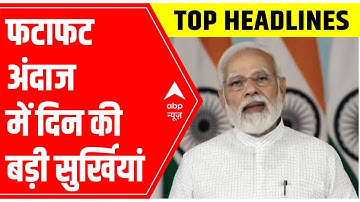 2 PM news headlines of the day | 16 April 2022