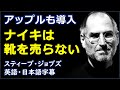 [英語ニュース] スティーブ・ジョブズが話すマーケティング戦略| Steve Jobs | スティーブ・ジョブズ | 日本語字幕 | 英語字幕|