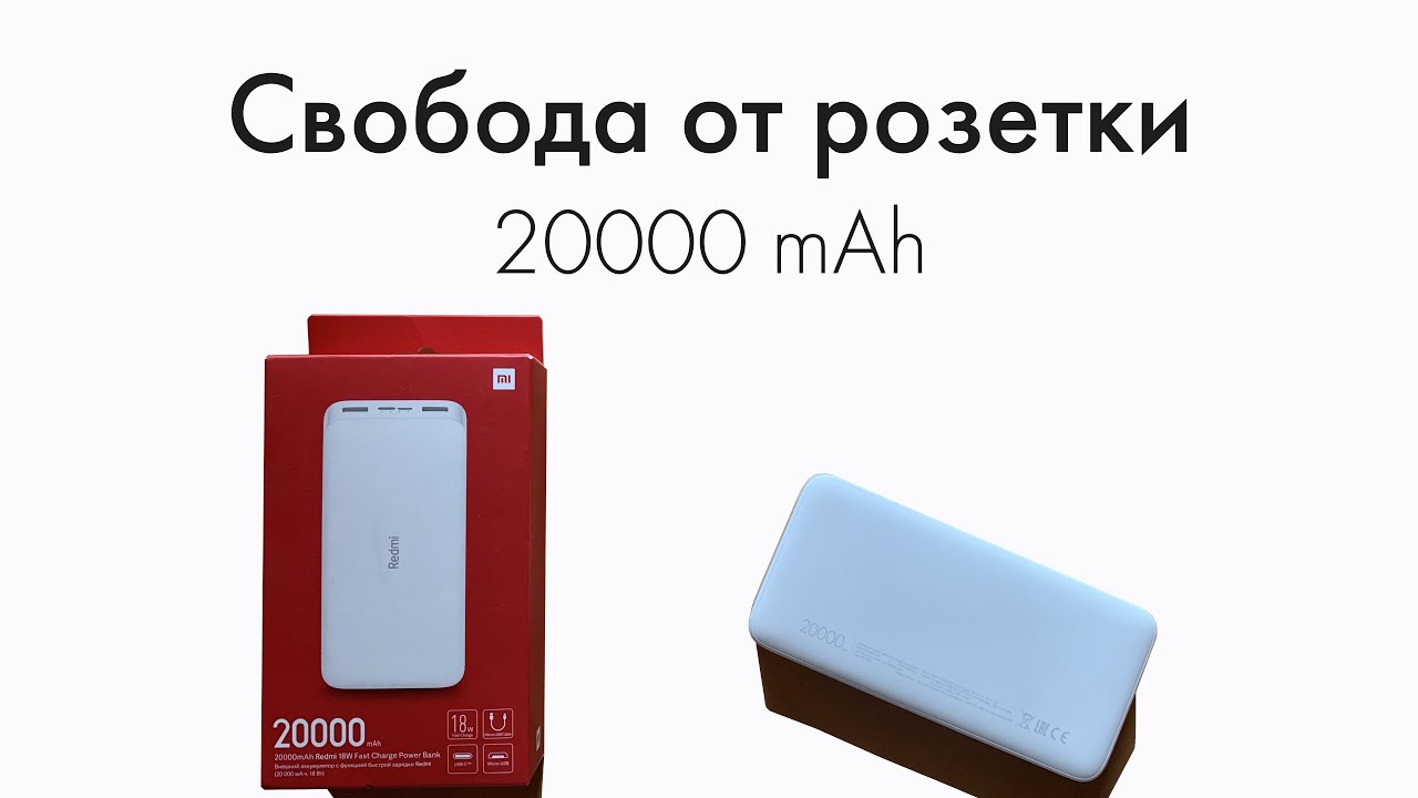 Xiaomi Redmi Fast Charge 20000 Mah