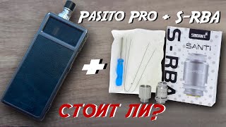 видео: Pasito Pro + RBA | Можно ли? Нужно ли? картинка: Pasito Pro + RBA | Можно ли? Нужно ли?
