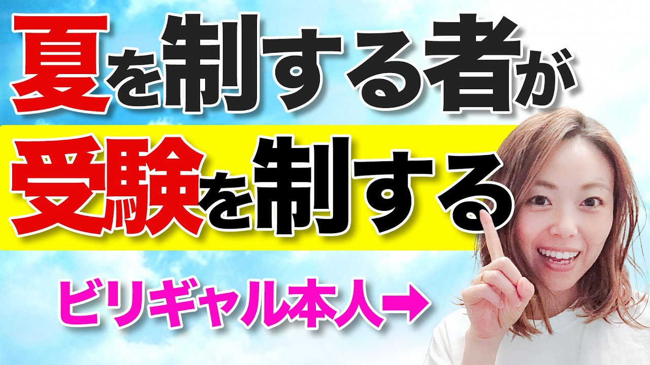 カメのくせに寝るな 夏休みが受験生にとってどれだけ重要かがわかる動画 Youtube