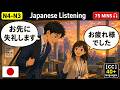 Real Japanese Listening Practice for JLPT N4-N3 Everyday Conversations