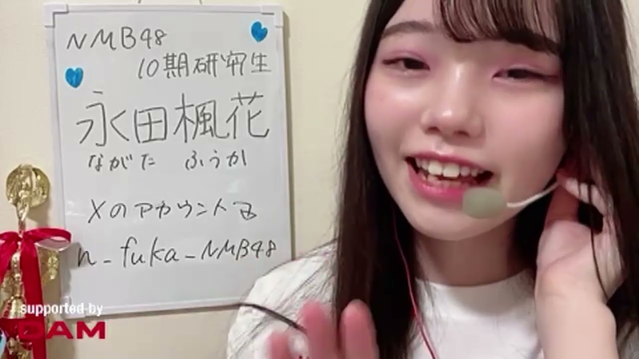 48 FUUKA NAGATA 2025年04月21日21時00分46秒 永田 楓花（NMB48 研究生）