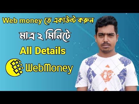 Video: Kuidas Kanda Raha Yandexist Webmoney Rahakotti