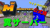 Minecraft Pe Peのanniサーバー紹介 Youtube