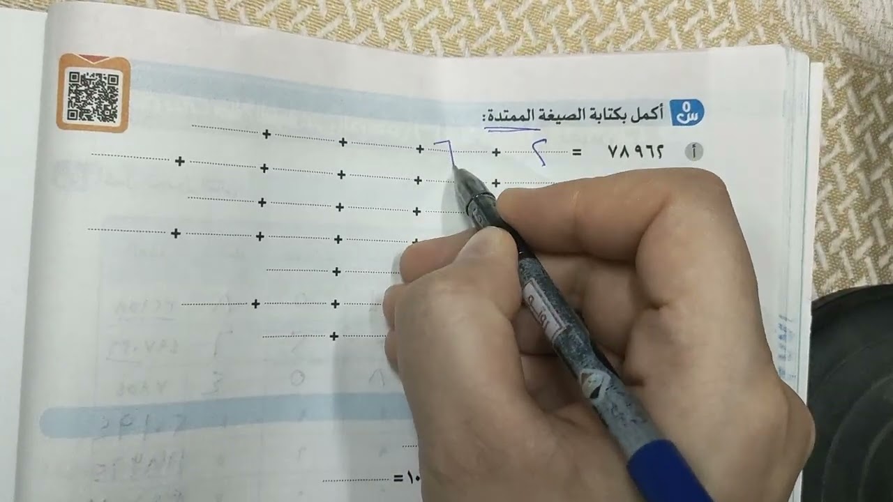 حل تدريبات سلاح التلميذ الدرس 3,4 الوحدة التانية رياضيات الصف الثالث الابتدائي الترم الاول 