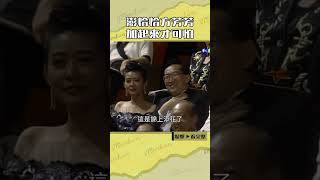 1992年#澎恰恰#方芳芳 加起來「膨風」#金鐘獎#張小燕#陽帆#崔麗心#趙寧@cts_arch #Shorts