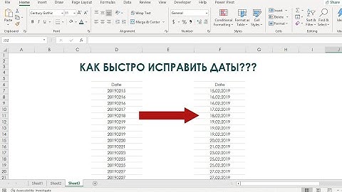 Быстрый способ исправления дат в Excel