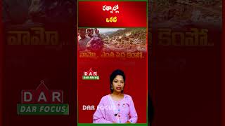 Massive 11,000-Carat Rare Ruby Discovered in Myanmar | Latest updates | DAR FOCUS