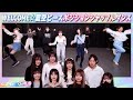 「WELCOME☆夏空ピース!!!!!」でポジションシャッフルダンス!!