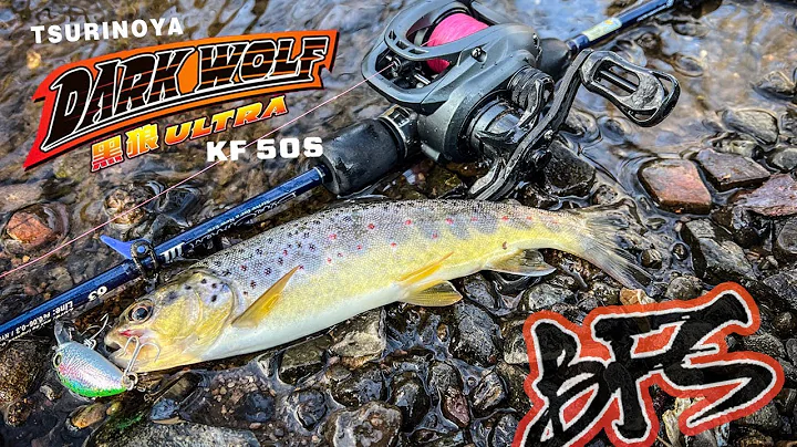 First try at BFS! Tsurinoya Dark Wolf ULTRA