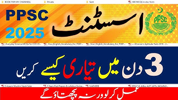 How to prepare for PPSC Assistant Test in just 3 days?