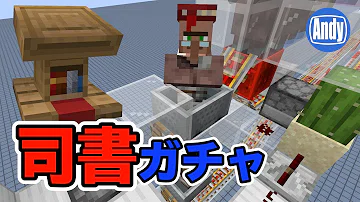 تحميل マイクラ 村人 厳選 Mp4 Mp3