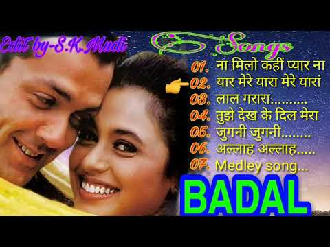 बादल 💖💖 AUDIO JUKEBOX 💖💖 Bollywood Hindi Songs