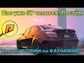 ТРЕТИЙ СТРИМ по HASSLE ONLINE. RADMIR RP CRMP РАДМИР РП КРМП.