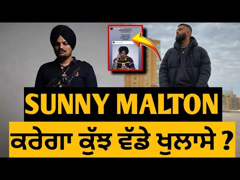 Sidhu Moose Wala • Sunny Malton Want to Share Something About Sidhu • Big Update