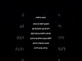 ስሜትዎን ይቀበሉ #ethiopian language #ethio tech news_addis radar