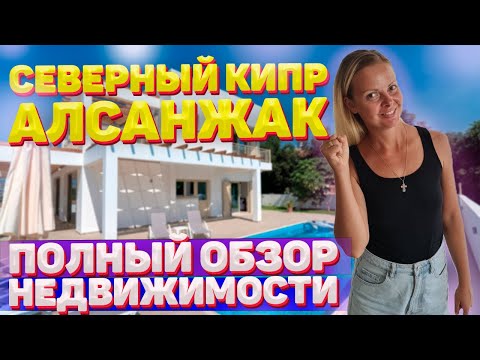 Video: Shimoliy Kipr kurortlari