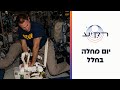מה קורה כשאסטרונאוטים חולים מה קורה כשאסטרונאוטים חולים