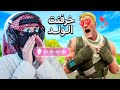 خرفنت واحد بصوت بنت 🧔&zwj;♀️ | سكوادات عشوائية ( ضحك لانهائي 🤣 ) | FORTNITE 