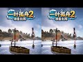 獨自駕舟出海，這條船還能撐多久 #生存游戏 #Rust #独自出海 #射击游戏 #游戏实录