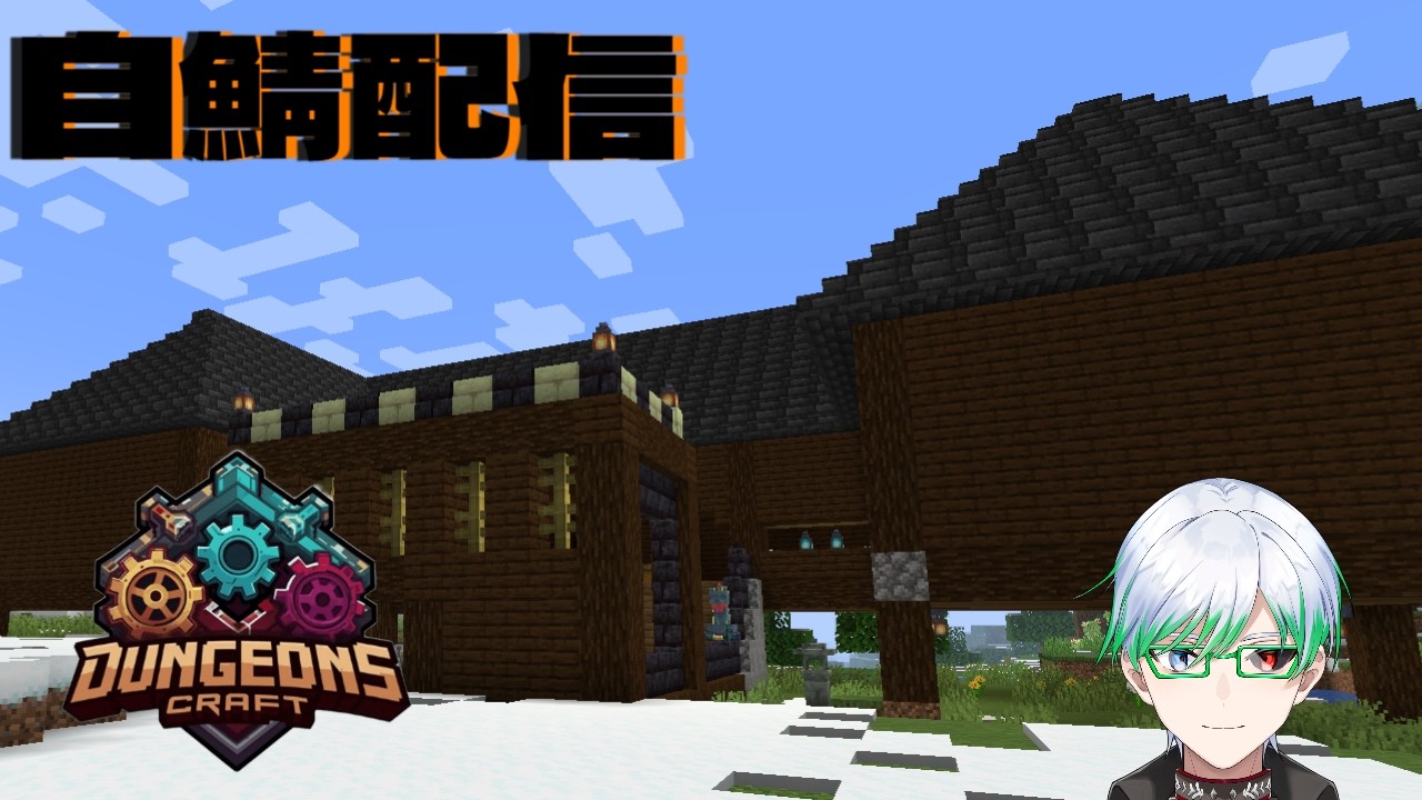 マイクラ配信#vtuberゲーム実況 #マイクラサバイバル　#minecraft #vtuber
