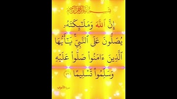 /سورة الأحزاب /الشيخ عبد الباسط عبد الصمد رحمه الله/