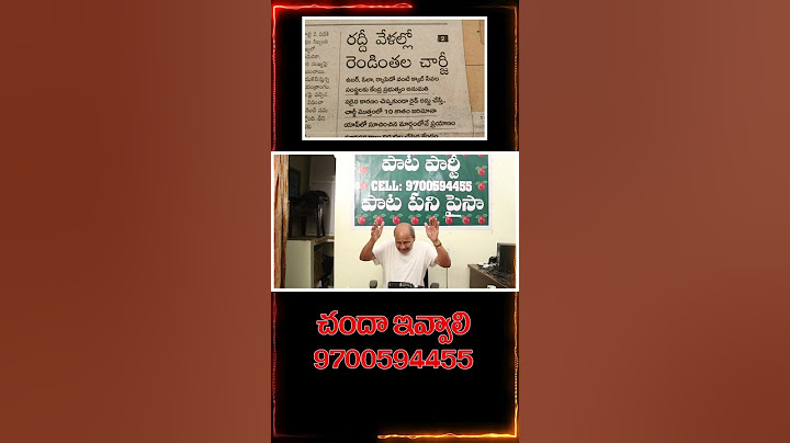 PAATA PARTY VOICE 970  ||#machcherla venkat reddy || #paataparty #revanthreddy#narendra_modi