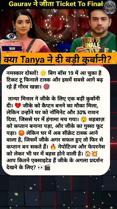 Bigg Boss 19 Ticket to Finale Task Update | Gaurav Khanna Lead, GK vs Shahbaz Drama😲🔥