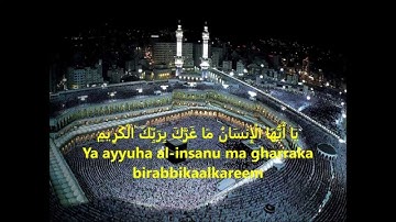 Surat Al-Infitar with English Translation  & subtitle - ماهر المعيقلي سورة الإنفطار