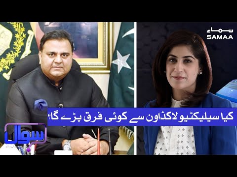 Will selective lockdown make a difference? | Sawal with Amber Shamsi | SAMAA TV