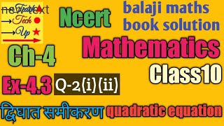 Balaji maths book solution class 10 chapter 4 exercise 4.3 question 2 part 1 and 2