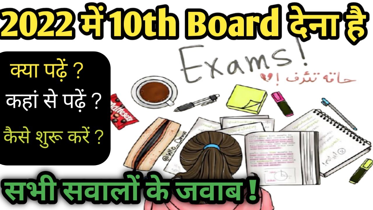 How To Start Preparation For 10th Board Exam How To Start Preparation For 10th Board Exam