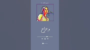 لا معنى لكل سهل متاح رشا رزق يواموشي بيدال 