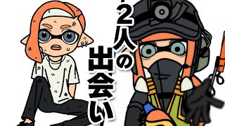 【手描きイラスト動画】過去編！白黒の出会い【スプラトゥーン３/サーモンラン】