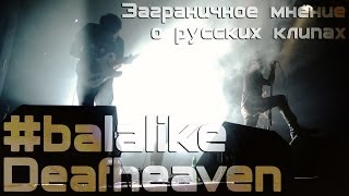 #balalike - Deafheaven watch russian music videos
