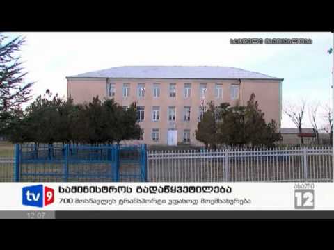 ახალი 12 | სამინისტროს გადაწყვეტ. | 20.01.13