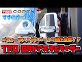 【コペン】「ドアスタビライザーを取り付けました！」パフォーマンスダンパーとの相性抜群！？その効果の程は…【GRスポーツ】