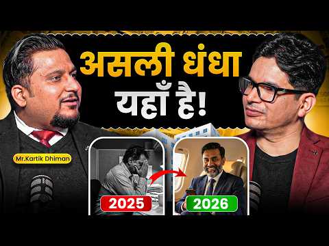 100 करोड़ कमाने का Secret |गांव से शुरू करो Brand बनाओ | Ft. Kartik Dhiman #businesspodcast