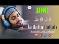 Laa Ilaha Illallah | لا الہ الا اللہ | kalma |Ziker Allah | #lailahaillallah tension release zikar